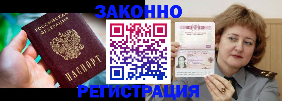 временная регистрация госуслуги в Бурятии
